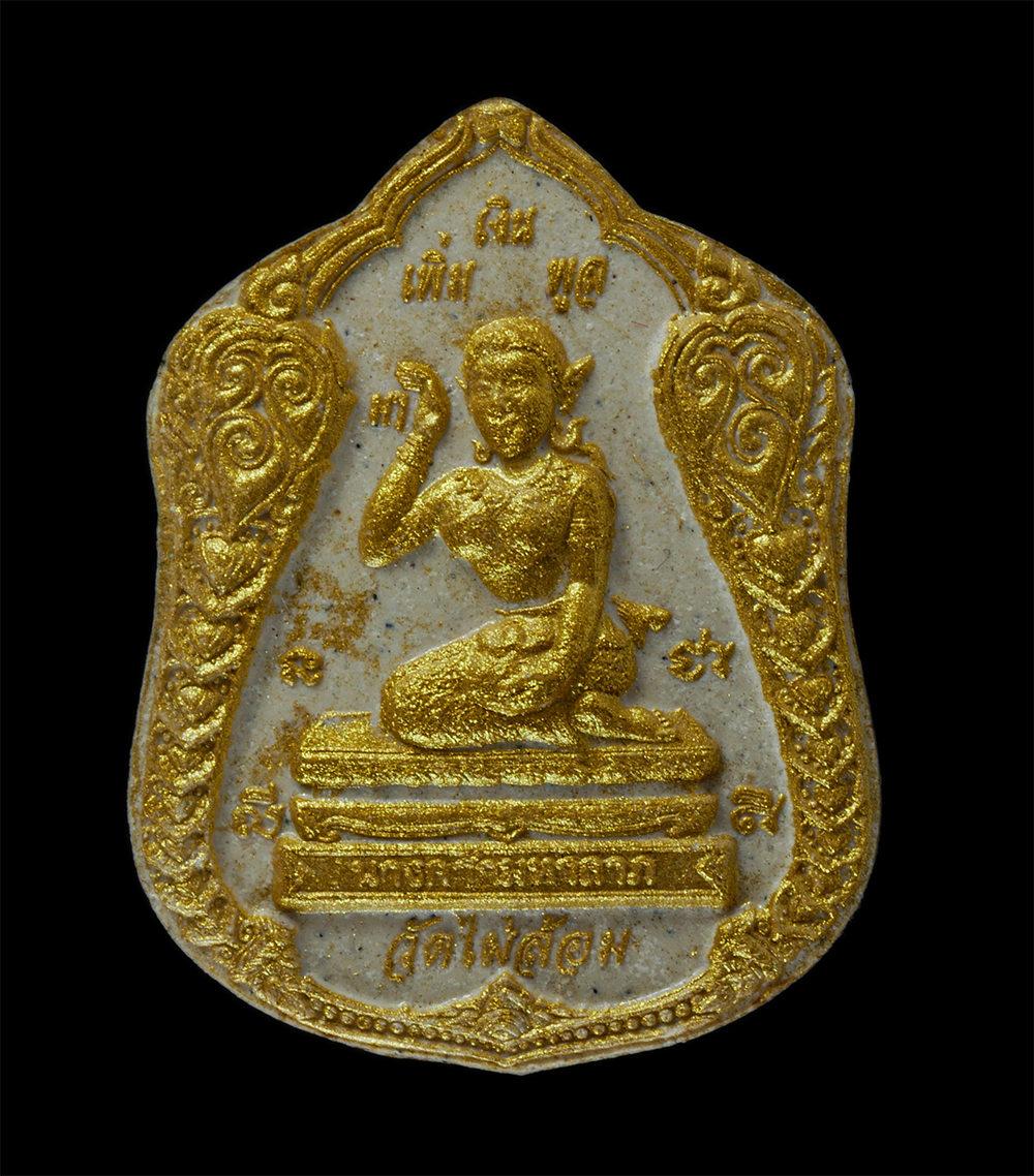 15Jun24 (27)ap.jpg - นางกวักมหาลาภ เงิน เพิ่ม พูล หลวงพ่อพูล อัตตรักโข(พระมงคลสิทธิการ) วัดไผ่ล้อม อ.เมือง จ.นครปฐม ด้านหลังเป็นยัน สิงห์ เมตตามหาบารมี เนื้อผงพุทธคุณ ผงว่ [..] | https://kamulet.in.th